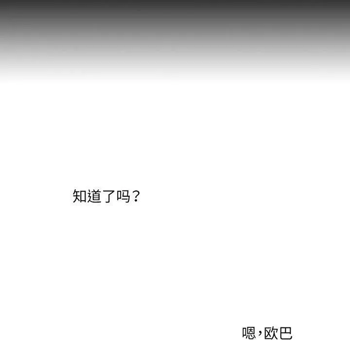 堕落城市第28話