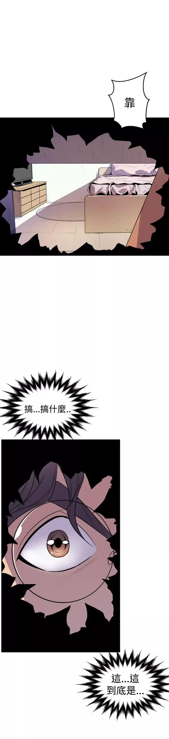 窺視第1話