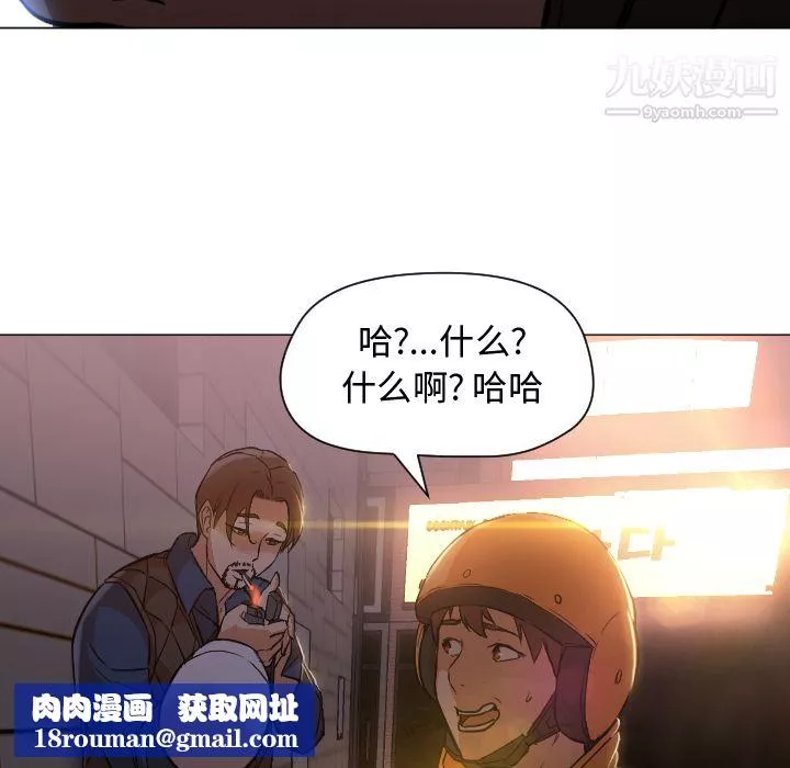 GoodNight第11話