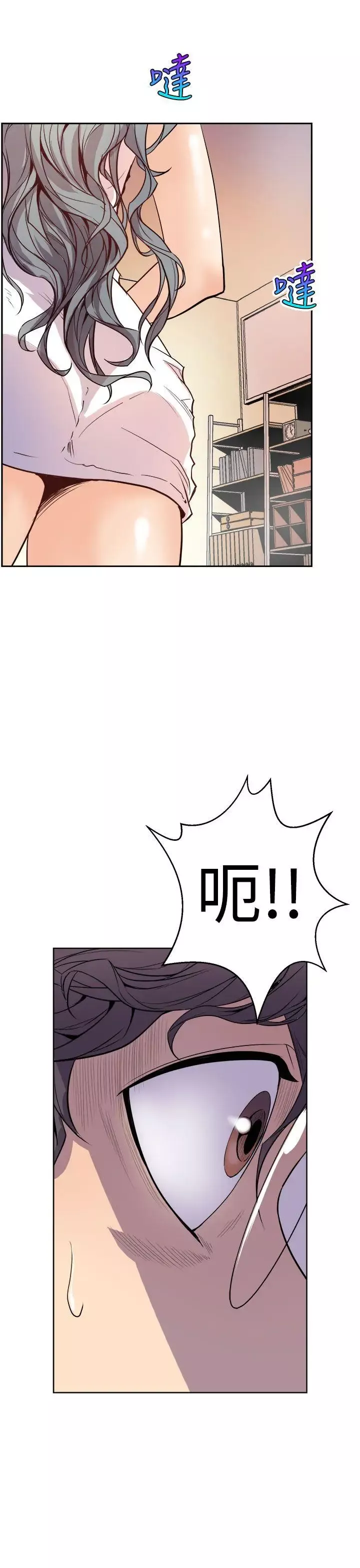 窥视-第1话 - 图片 51