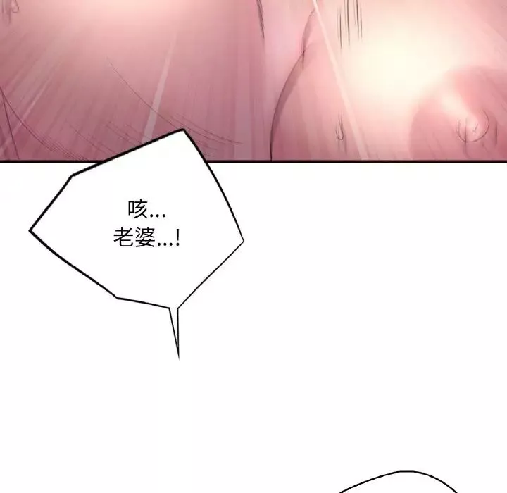 渴望占有她-第1话 - 图片 183