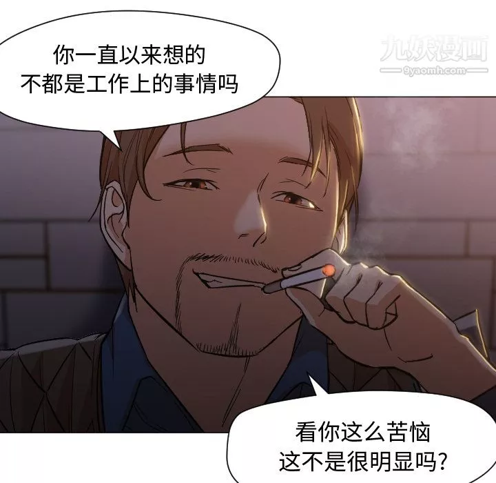 GoodNight第11話