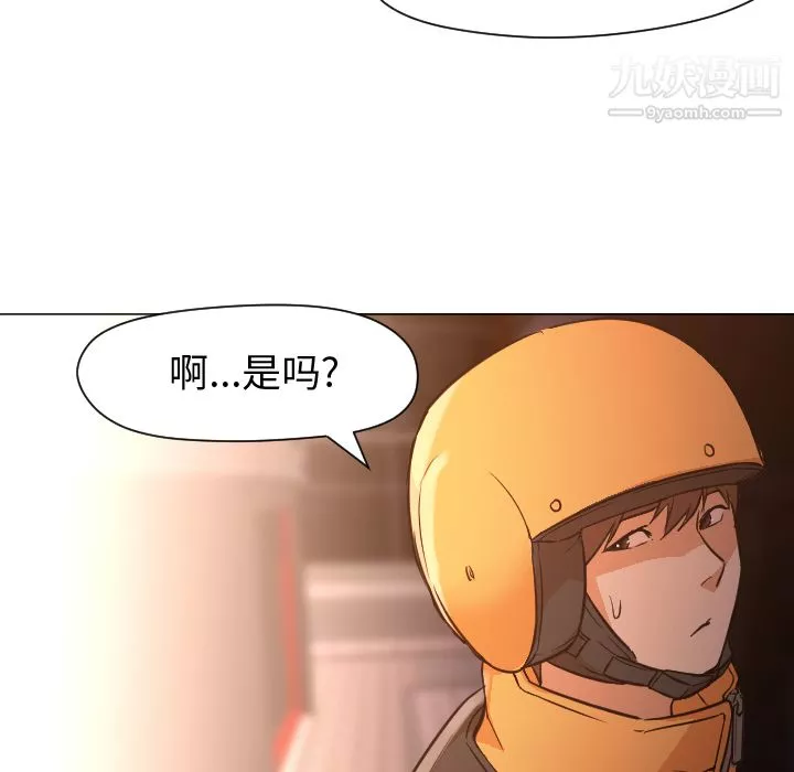 GoodNight-第11话 - 图片 55