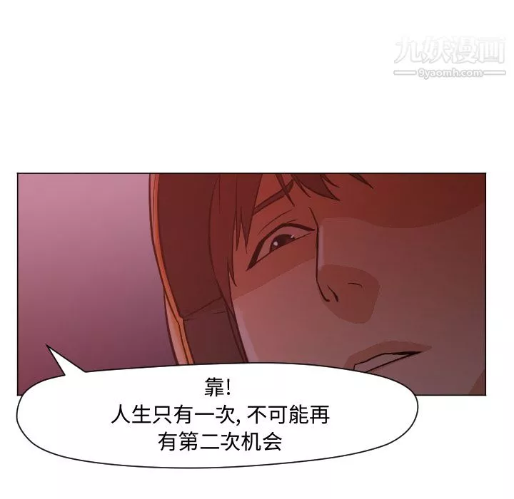 GoodNight-第11话 - 图片 59