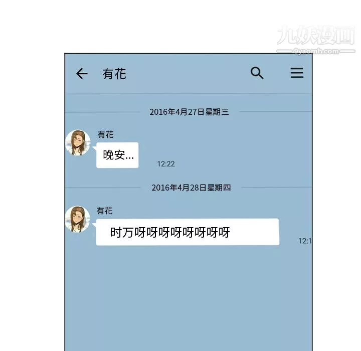 GoodNight-第11话 - 图片 60