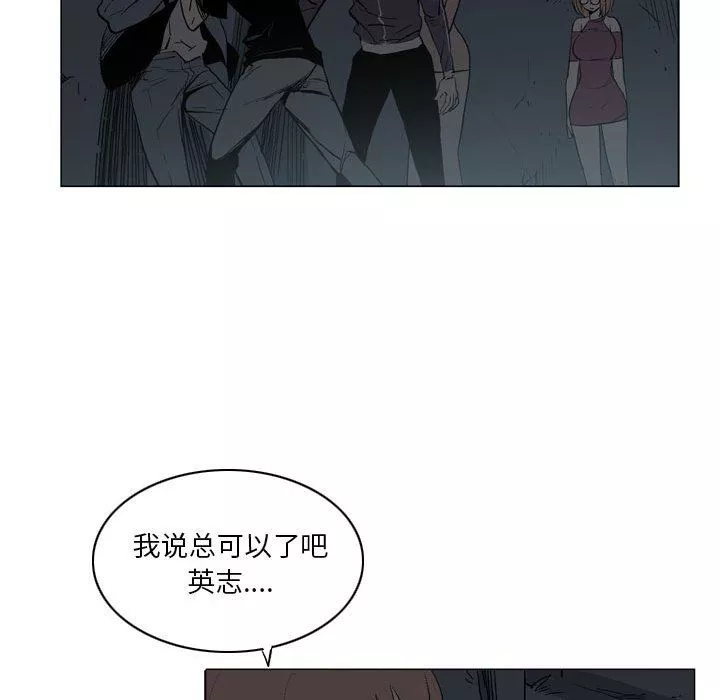 解忧咖啡-第18话 - 图片 64
