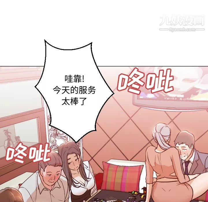 GoodNight-第11话 - 图片 68