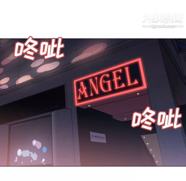 GoodNight-第11话 - 图片 67