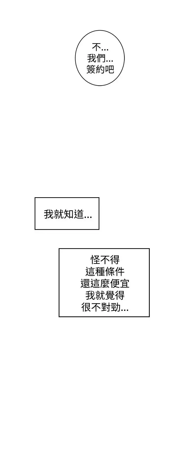 窺視第2話