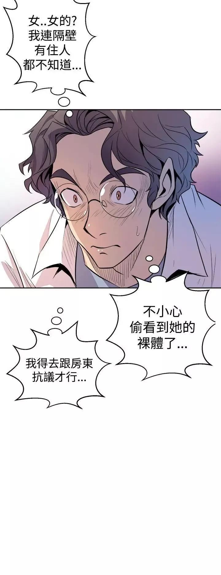 窺視第2話
