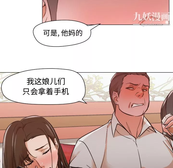 GoodNight第11話