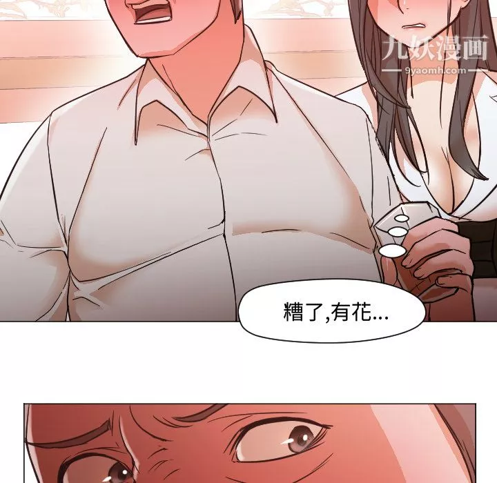 GoodNight第11話
