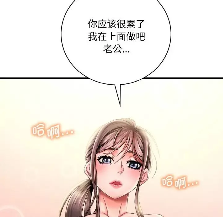 渴望占有她-第2话 - 图片 17