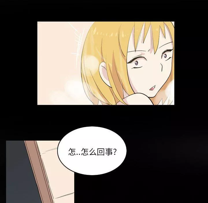 解忧咖啡-第19话 - 图片 6