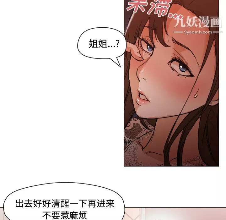 GoodNight-第11话 - 图片 86