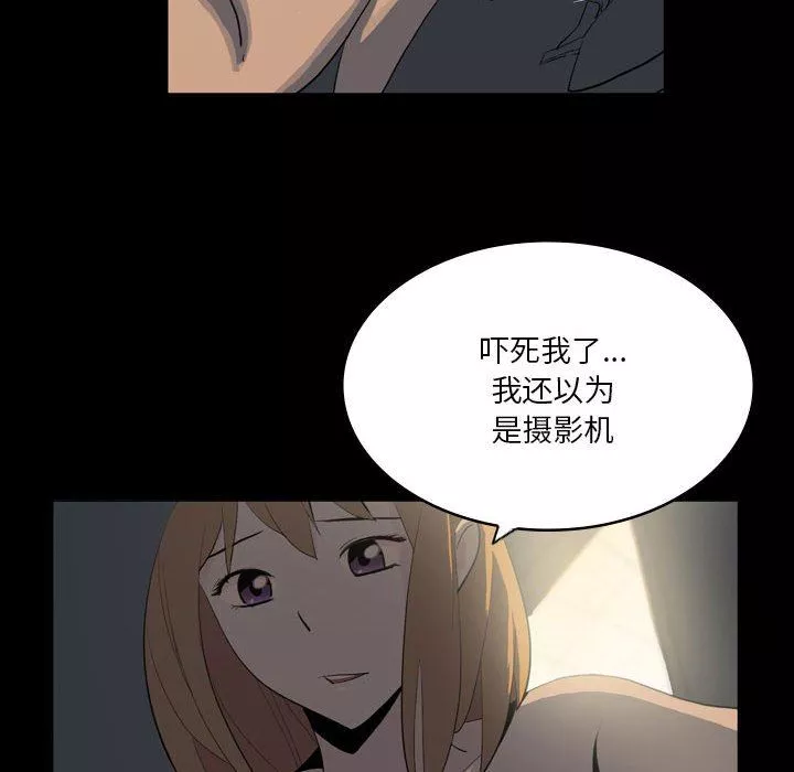 解憂咖啡第19話