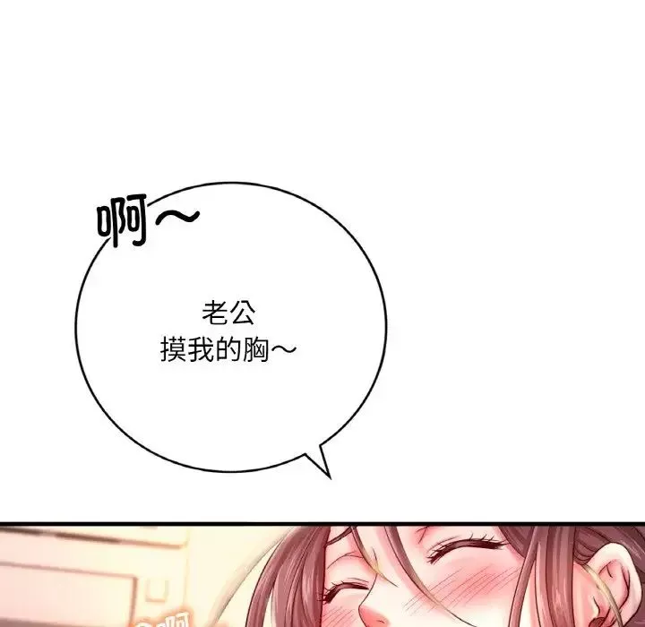 渴望占有她第2話