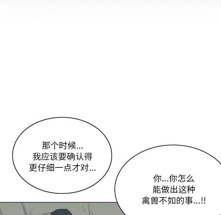 解忧咖啡-第19话 - 图片 15