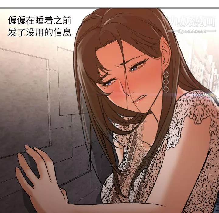 GoodNight第11話