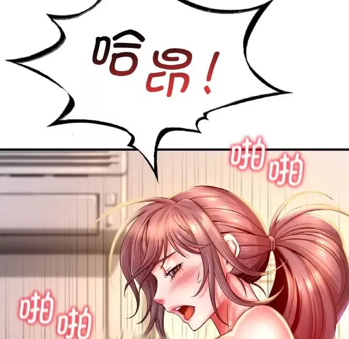 渴望占有她-第2话 - 图片 40