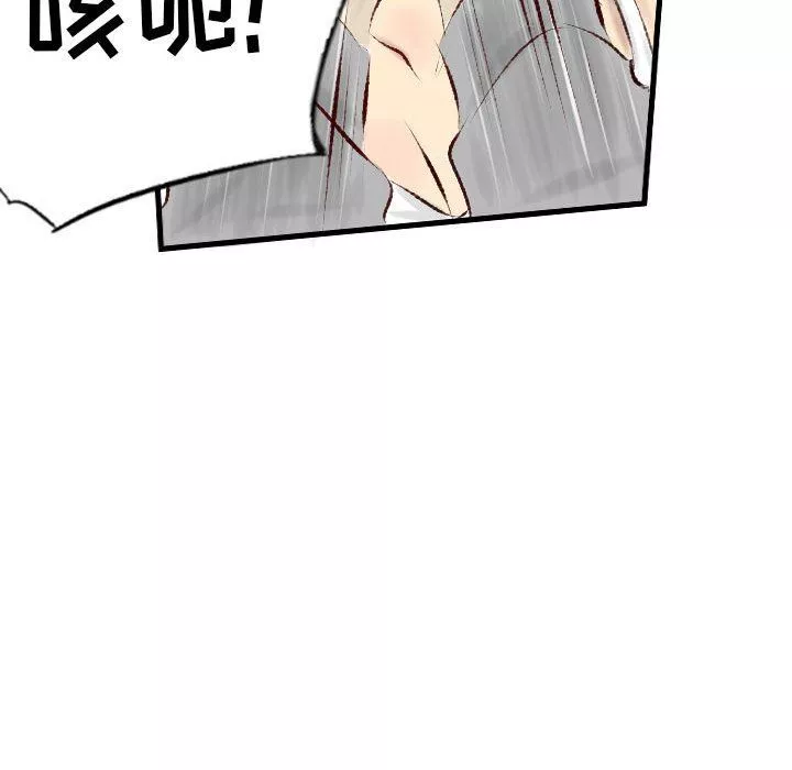 堕落城市-第29话 - 图片 13