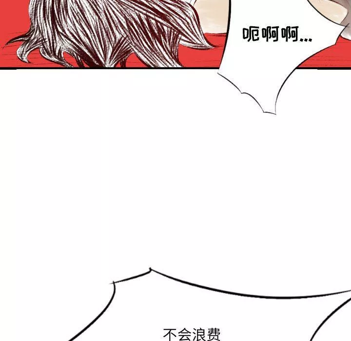 堕落城市-第29话 - 图片 15
