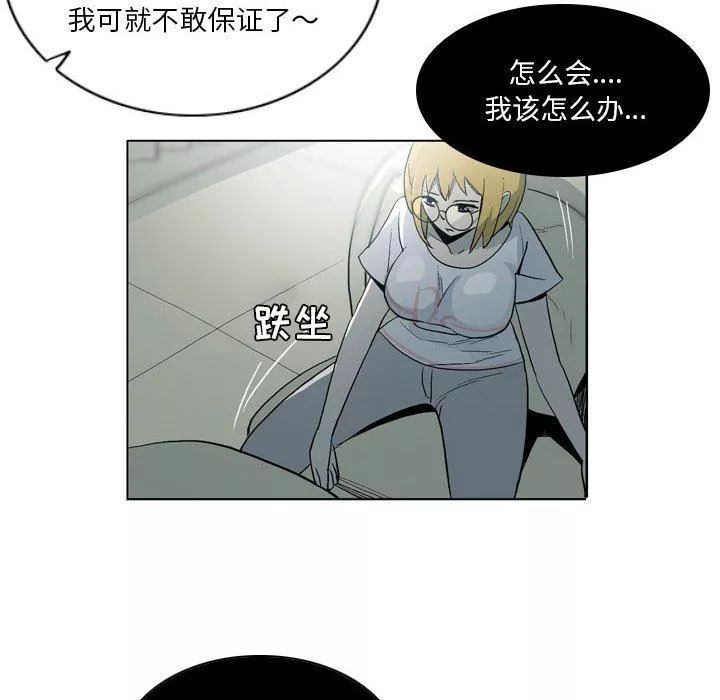 解憂咖啡第19話
