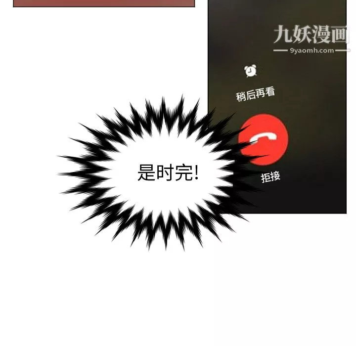 GoodNight-第11话 - 图片 100