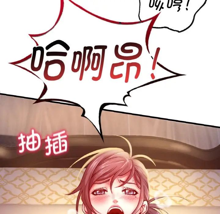 渴望占有她第2话