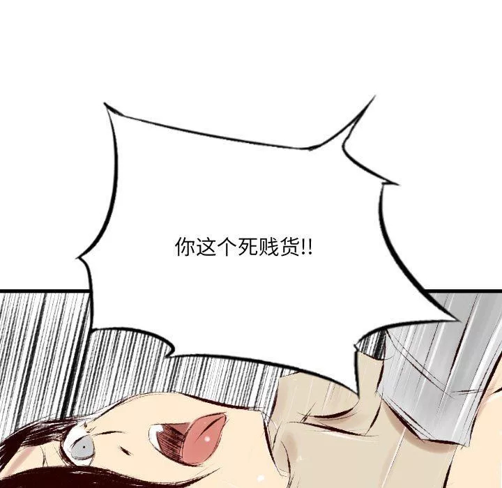 堕落城市第29話