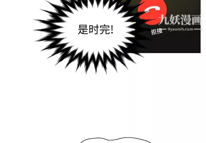 GoodNight-第12话 - 图片 3