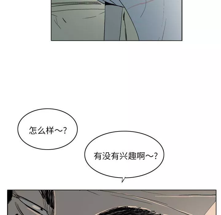解忧咖啡-第19话 - 图片 27
