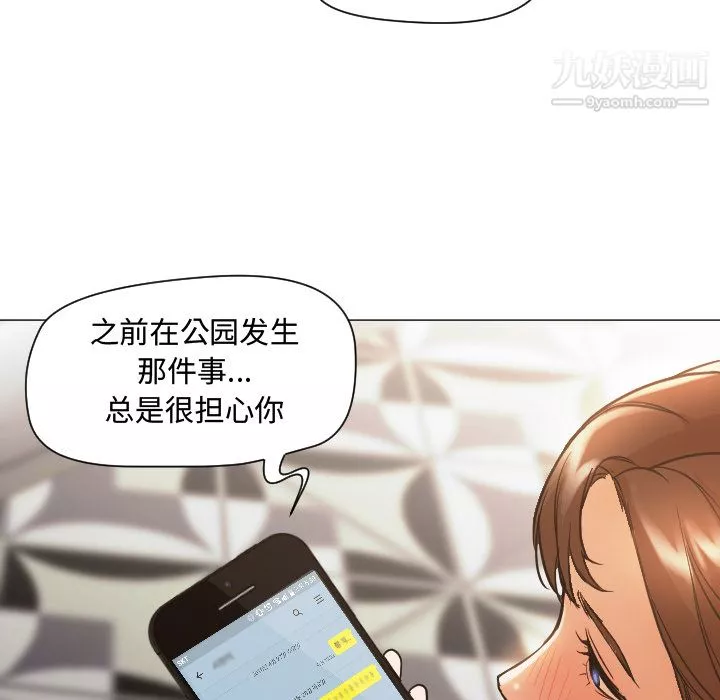 GoodNight-第12话 - 图片 7
