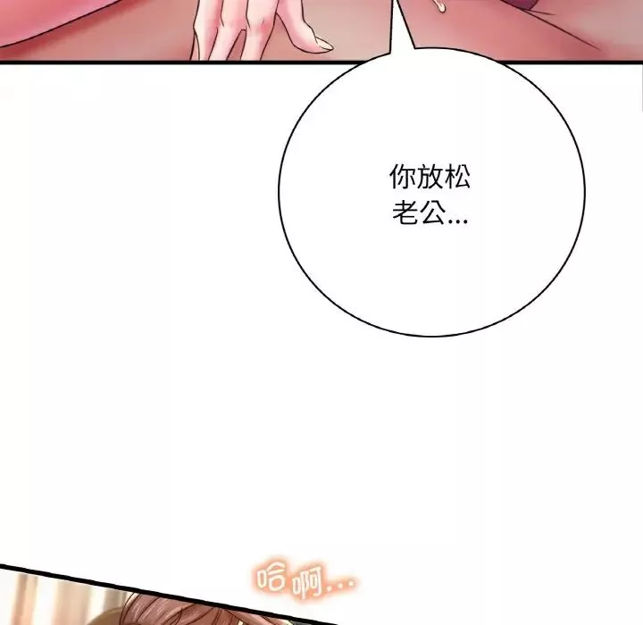 渴望占有她-第2话 - 图片 51