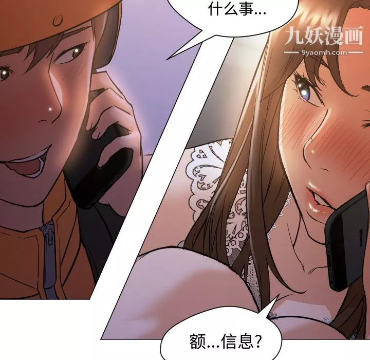 GoodNight第12話