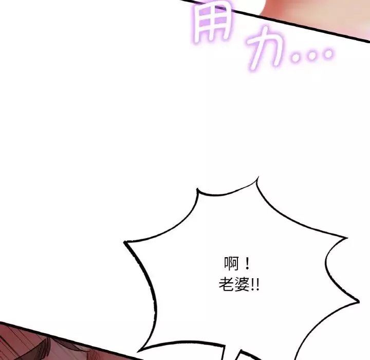 渴望占有她-第2话 - 图片 53