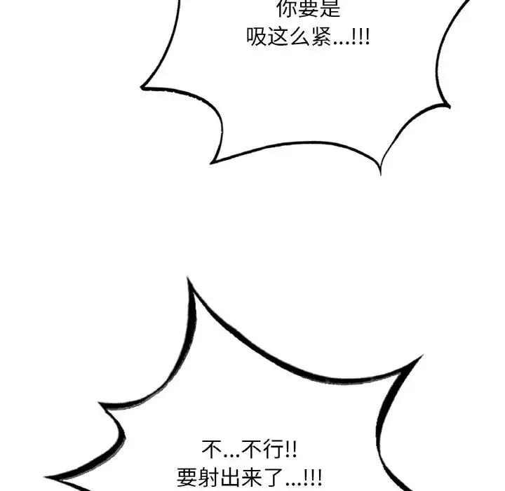 渴望占有她第2話