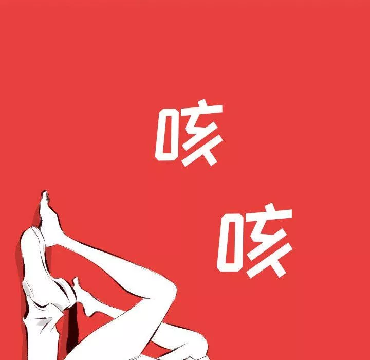 堕落城市-第29话 - 图片 28