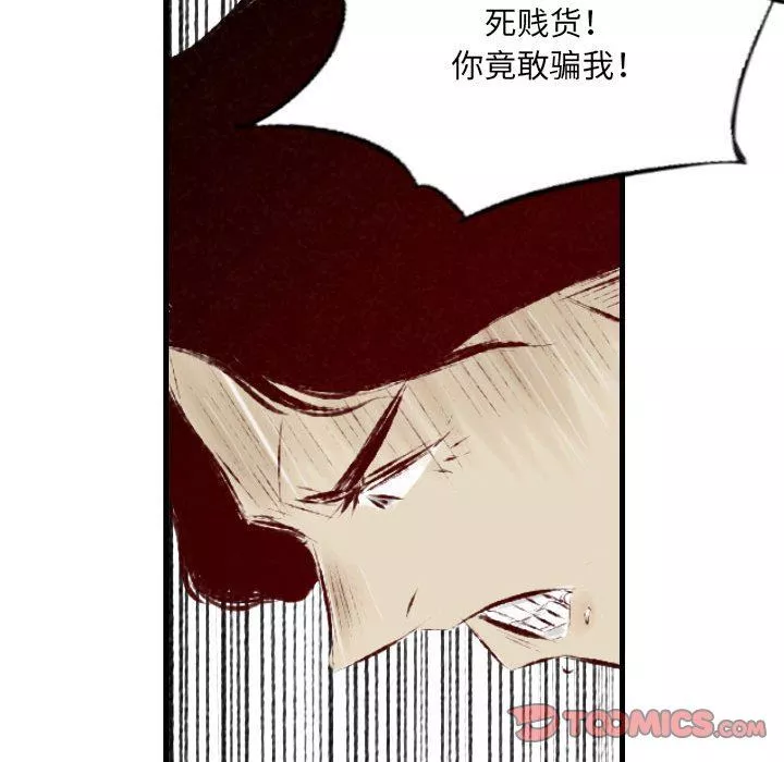 堕落城市-第29话 - 图片 26