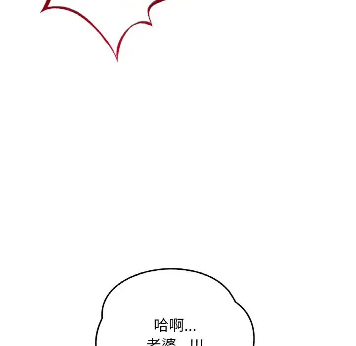 渴望占有她第2话