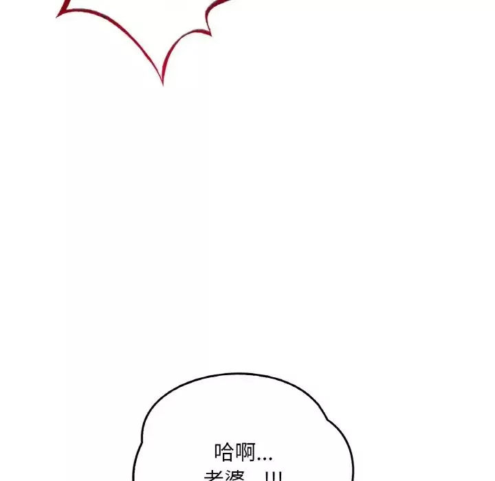 渴望占有她-第2话 - 图片 58