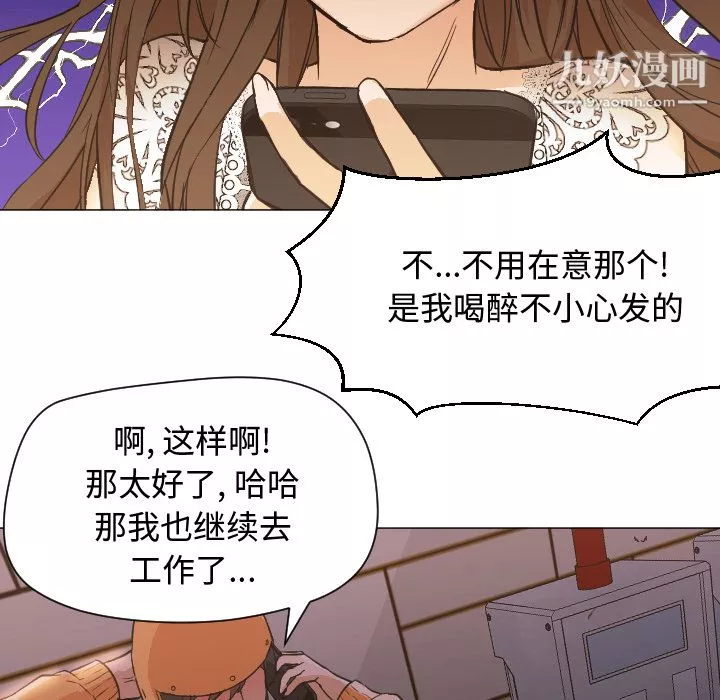 GoodNight第12話