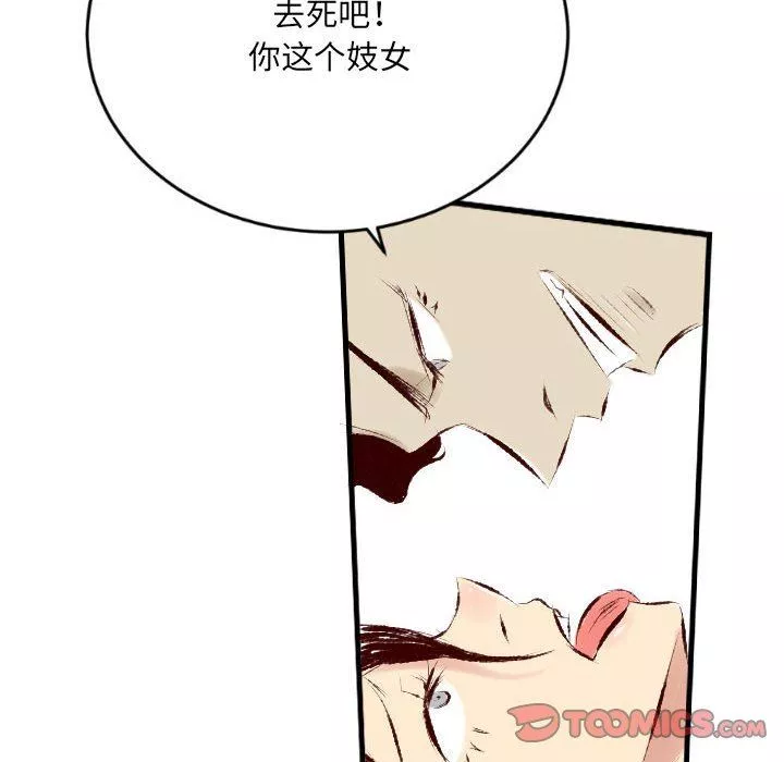 堕落城市第29話