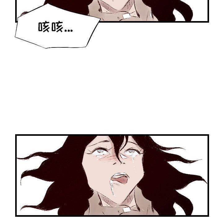 堕落城市第29話