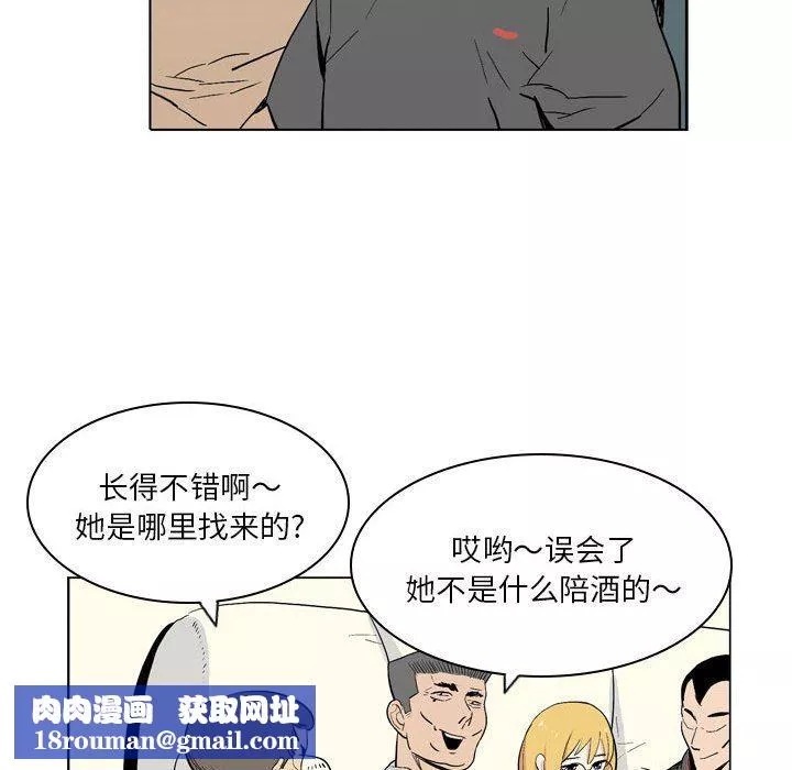 解忧咖啡-第19话 - 图片 42