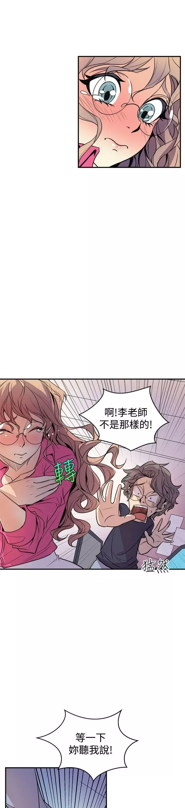 窺視第2話