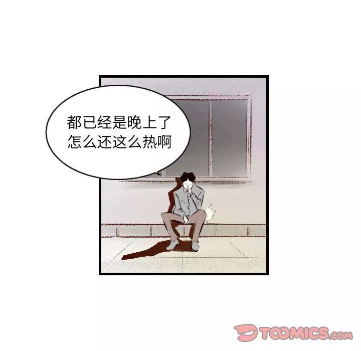 堕落城市第29話