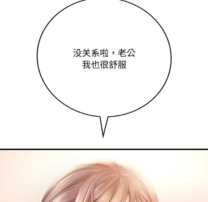 渴望占有她第2话