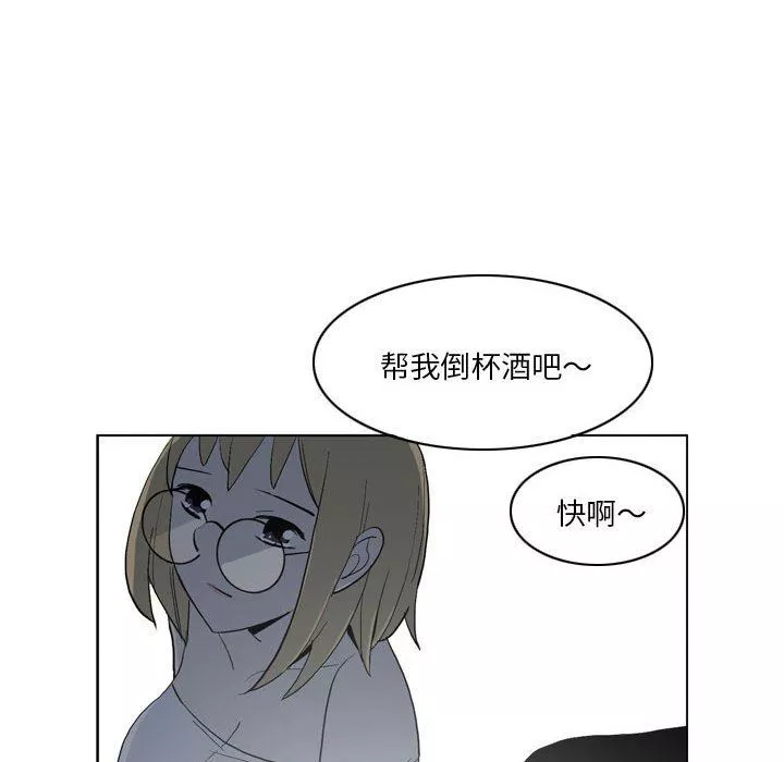 解忧咖啡-第19话 - 图片 50
