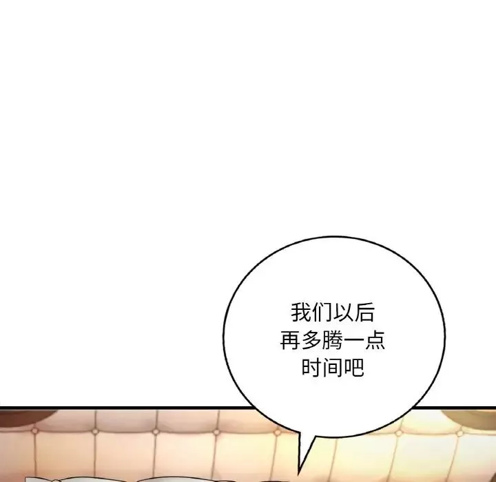 渴望占有她-第2话 - 图片 77